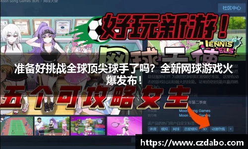 韦德体育